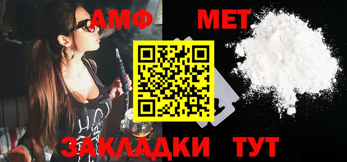 Наро-Фоминск  АМФЕТАМИН Розовый  Amphetamine  Вход с VPN 