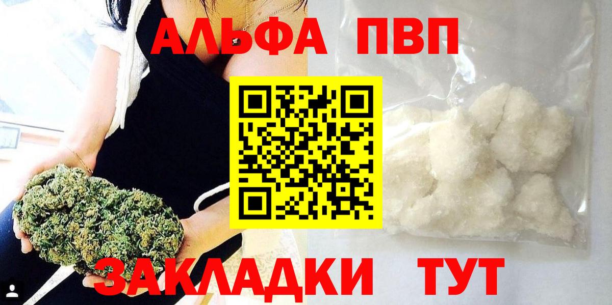 A-PVP Crystall Наро-Фоминск