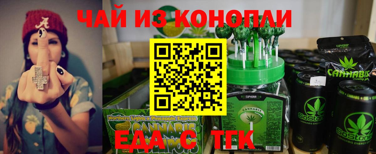 Наро-Фоминск  Cannafood марихуана  Вход с VPN 