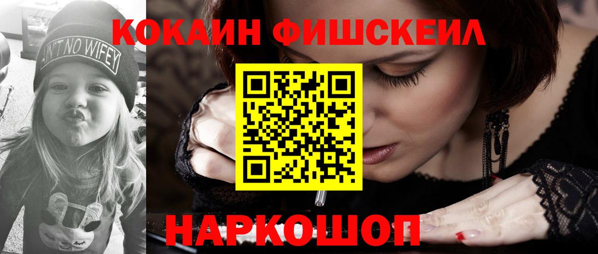 Cocaine Колумбийский Наро-Фоминск