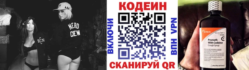 даркнет как зайти магазин продажи наркотиков Наро-Фоминск Кодеин напиток Lean (лин)