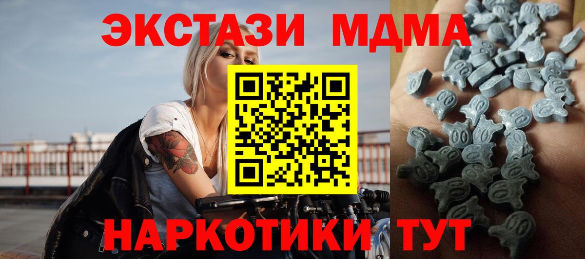 Экстази  Вход с VPN  Наро-Фоминск  ЭКСТАЗИ 300 mg  ЭКСТАЗИ диски 