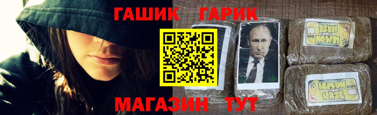 ГАШИШ  Вход с VPN  ГАШ VHQ  Наро-Фоминск  ГАШИШ убойный 