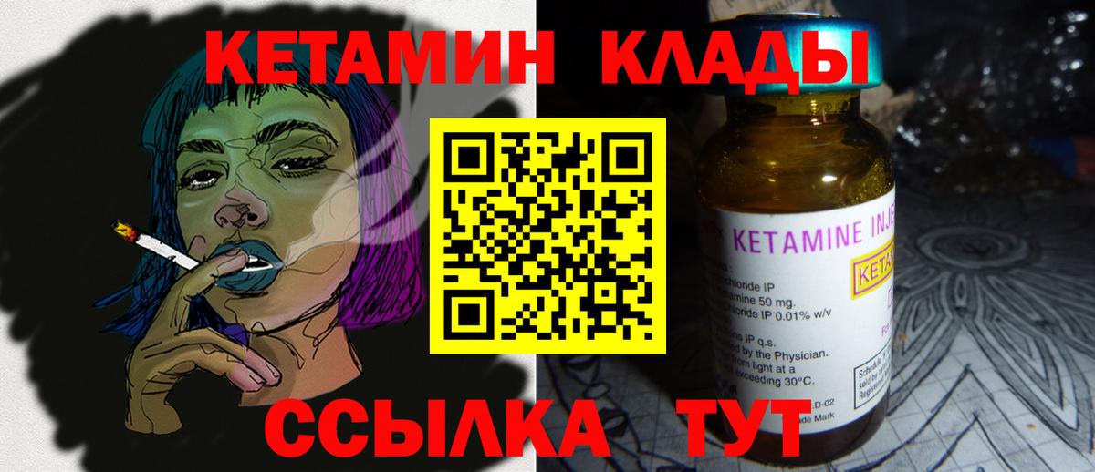 Кетамин ketamine  КЕТАМИН VHQ  Вход с VPN  Наро-Фоминск 