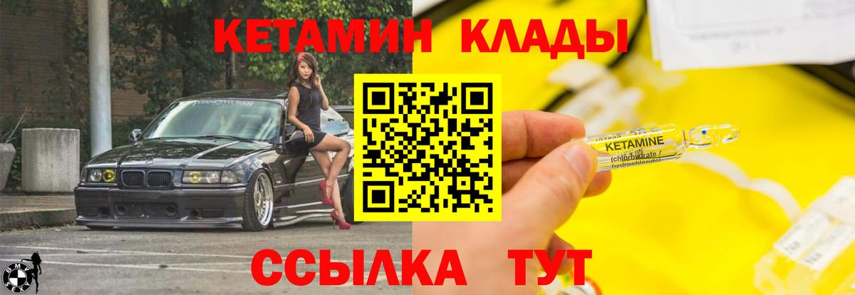 КЕТАМИН VHQ Наро-Фоминск
