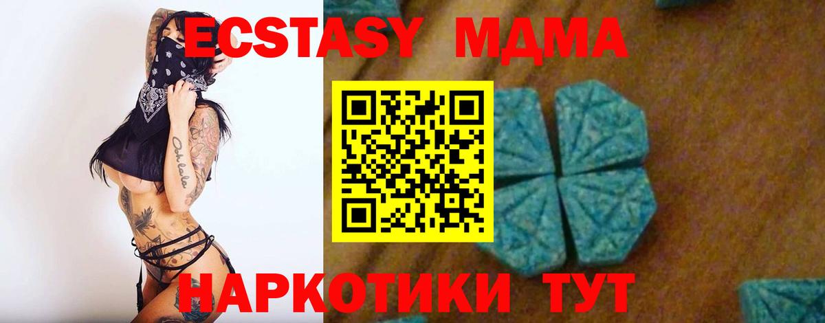 MDMA Molly  MDMA  Вход с VPN  Наро-Фоминск  MDMA VHQ 