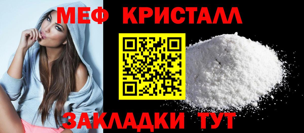 Меф мяу мяу  Наро-Фоминск