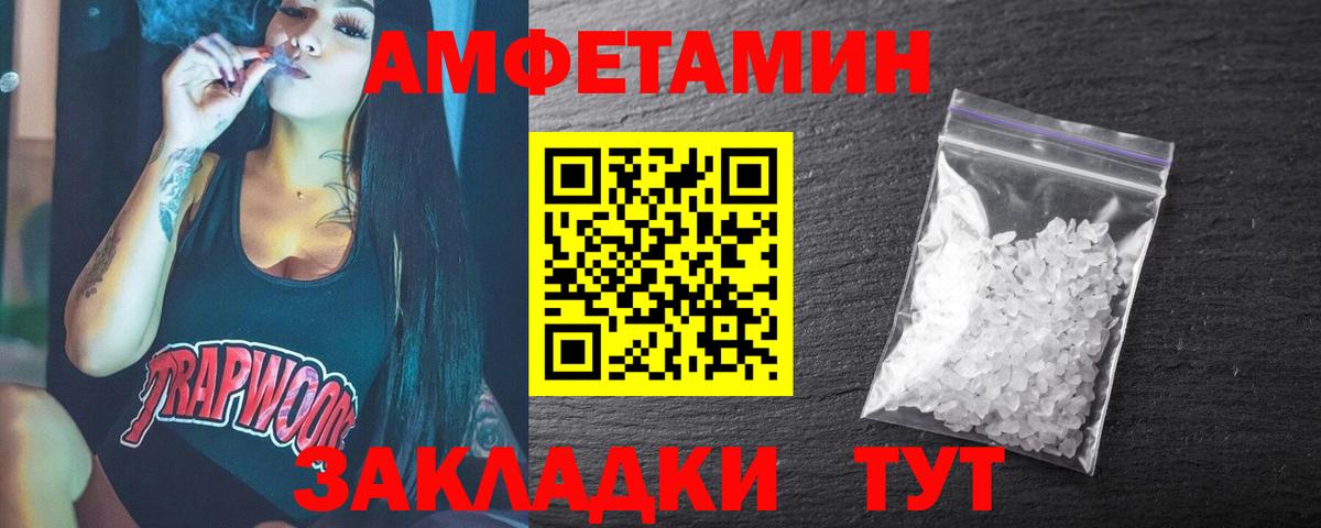 МЕТАМФЕТАМИН мет Наро-Фоминск