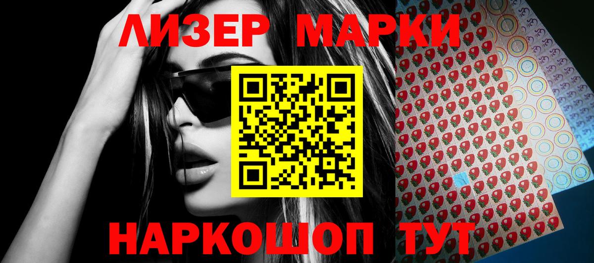 Марки N-bome 1,8мг Наро-Фоминск