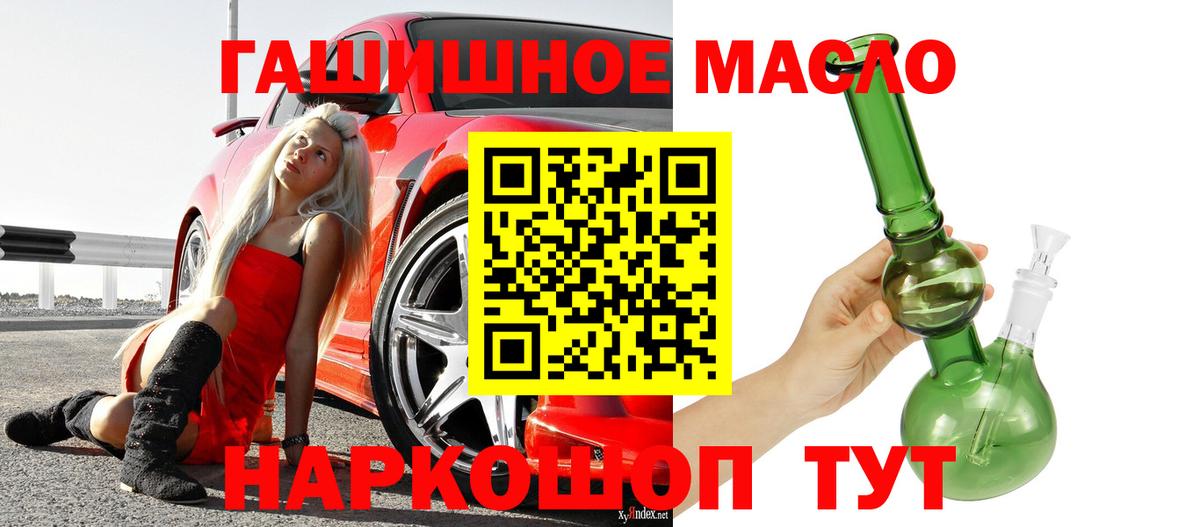 ТГК Wax Наро-Фоминск